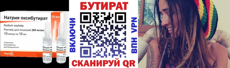 БУТИРАТ бутик  Купить где  Михайлов 