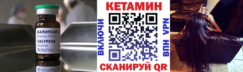 Кетамин VHQ  Купить где  Михайлов 