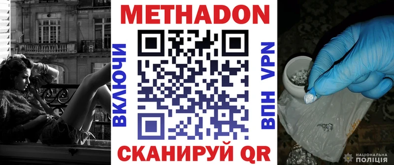 МЕТАДОН мёд  Купить где  Михайлов 